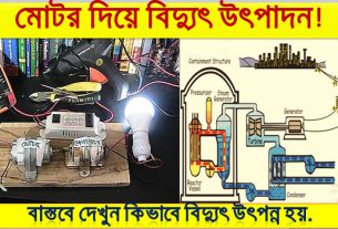 electricity generation